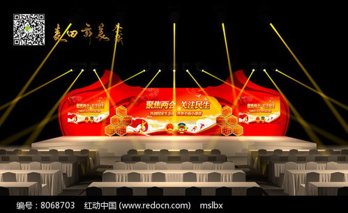 會議舞臺舞美設(shè)計效果圖170406 藝術(shù)大賽的視覺盛宴