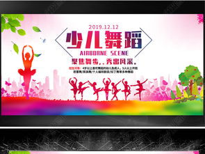 童心舞動(dòng)，創(chuàng)意綻放——61兒童節(jié)文藝晚會(huì)舞臺(tái)背景設(shè)計(jì)與素材應(yīng)用指南